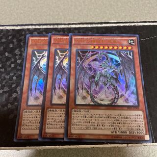 Ancient Gear Reactor Dragon Ultra Rare JP001 3 copies