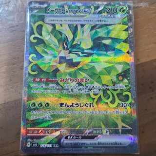 Augapon Midori-no-men ex SAR 125/101