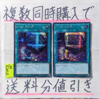 Foolish Burial Goods Secret x 2 cards Yu-Gi-Oh (2)