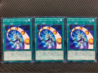 【ぽぽたん】遊戯王 1184 マジカル・スター・イリュージョン 3枚 ノーマル