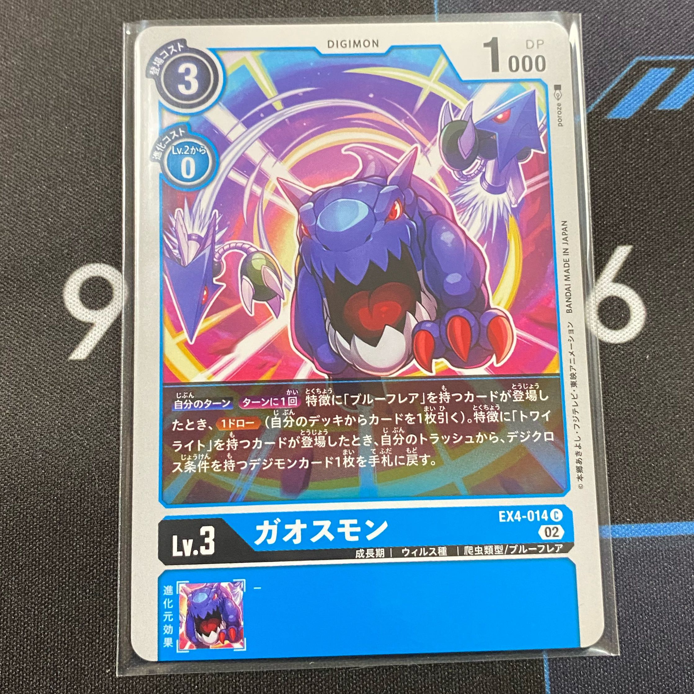 Gaosmon C EX4-014 Set of 4