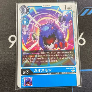 Gaosmon C EX4-014 Set of 4