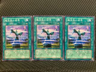 【ぽぽたん】遊戯王 5399 魔法族の結界 3枚 ノーマル