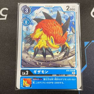 Gizamon C BT6-020 Set of 4