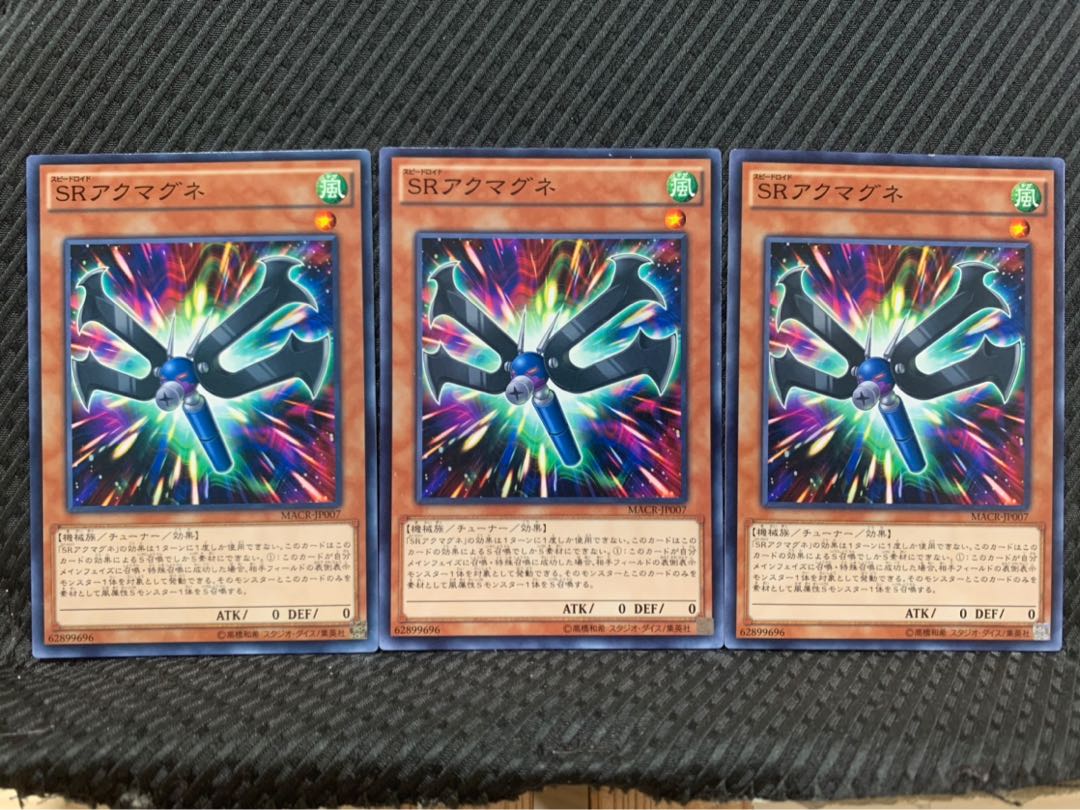 【ぽぽたん】遊戯王 5828 SRアクマグネ 3枚 ノーマル