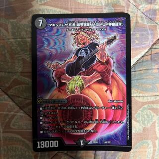 マキシマムザ亮君(暴天覚醒MAXIMUM神羅曼象) 186/???