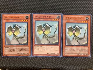 【ぽぽたん】遊戯王 5183 カミソーリトカゲ 3枚 ノーマル