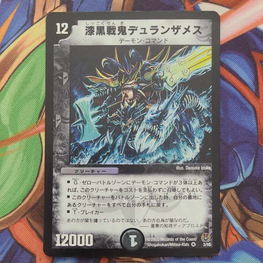 Jet-Black War Demon Duranzames VR 3/55