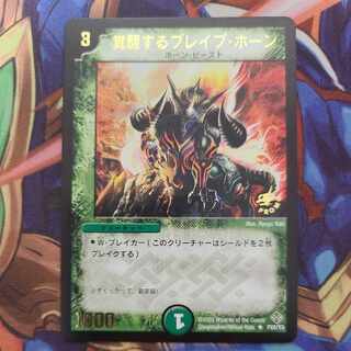 Radioactive Horn, the Strange (foil stamping) R P22/Y3