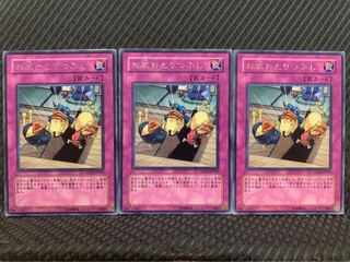 【ぽぽたん】遊戯王 8503 お家おとりつぶし 3枚 レア