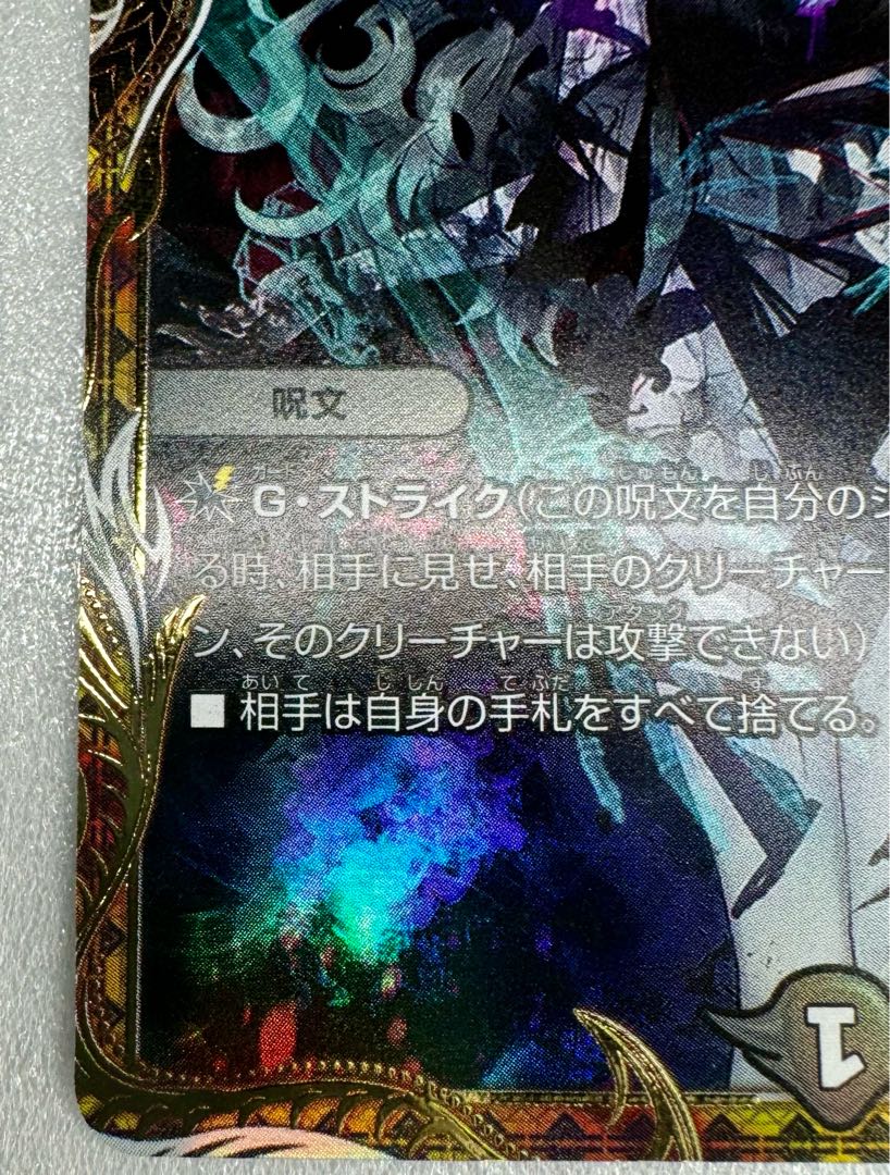 Disappear・Re:Soul(Gold Treasure) R-foil SP6/SP5