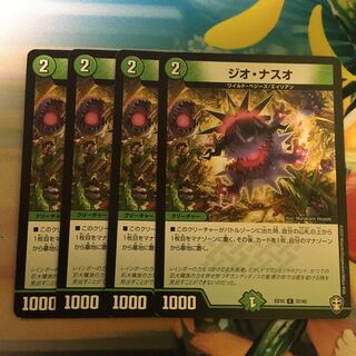 Gio Naso C 37/42 1枚