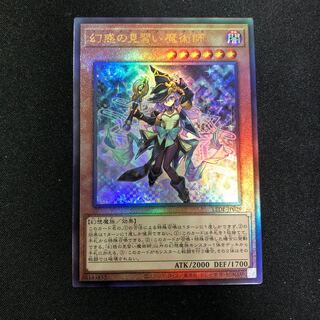 幻惑の見習い魔術師」の激安通販 | magi
