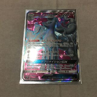 アローラキュウコンGX SR
