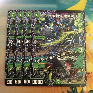 The Great Parent, Blade Oniryuin｜"Unknown is nothing! 14/26