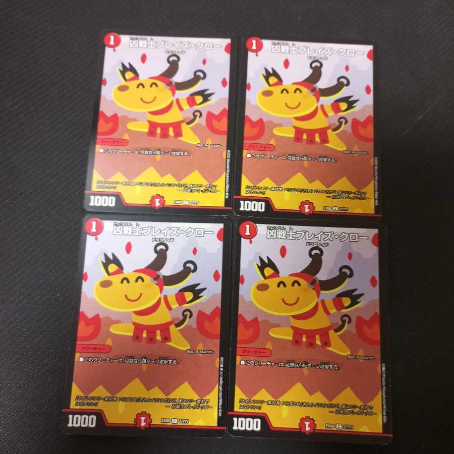 Deadly Fighter Braid Claw bbp 4 pieces