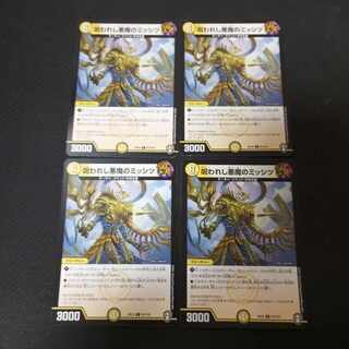 Cursed Darkness Devil's Mississippi C 81/110 4 sheets