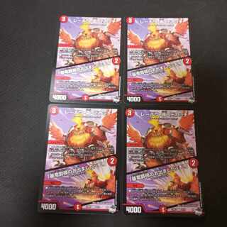 Lehou, Mamoru, Dekatchi｜"Here comes the Dragon Baron!" U 42/74 4 sheets