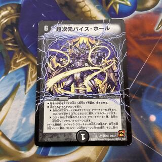 Psychic dimension Vice Hall U 29/55