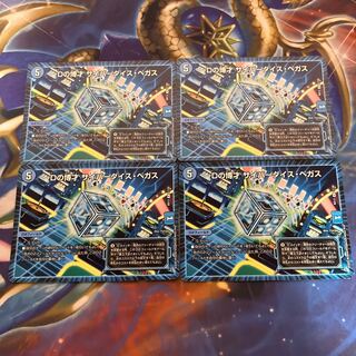 D Expedient Cyberdice Vegas R 17/26