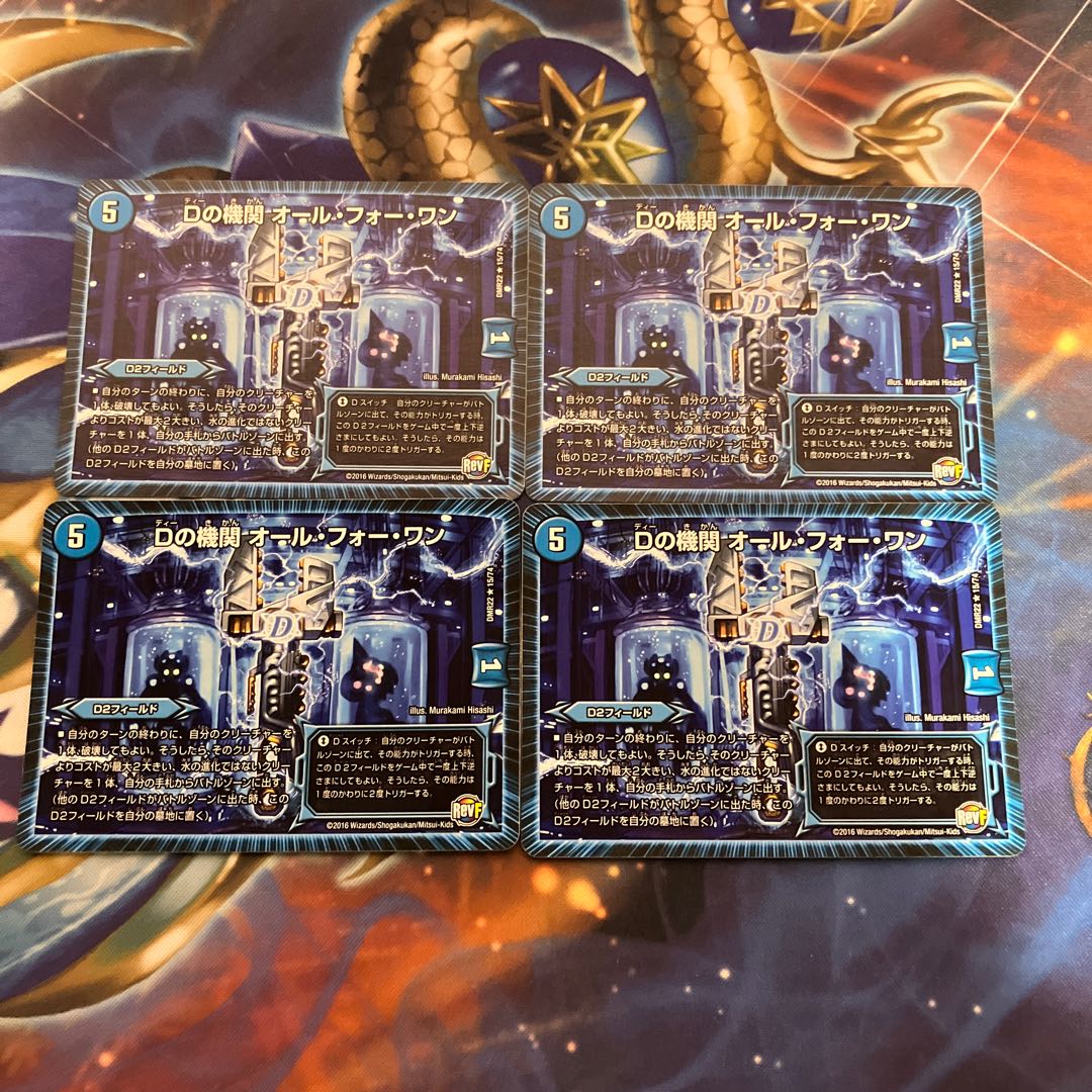 D agency All for One R 15/74