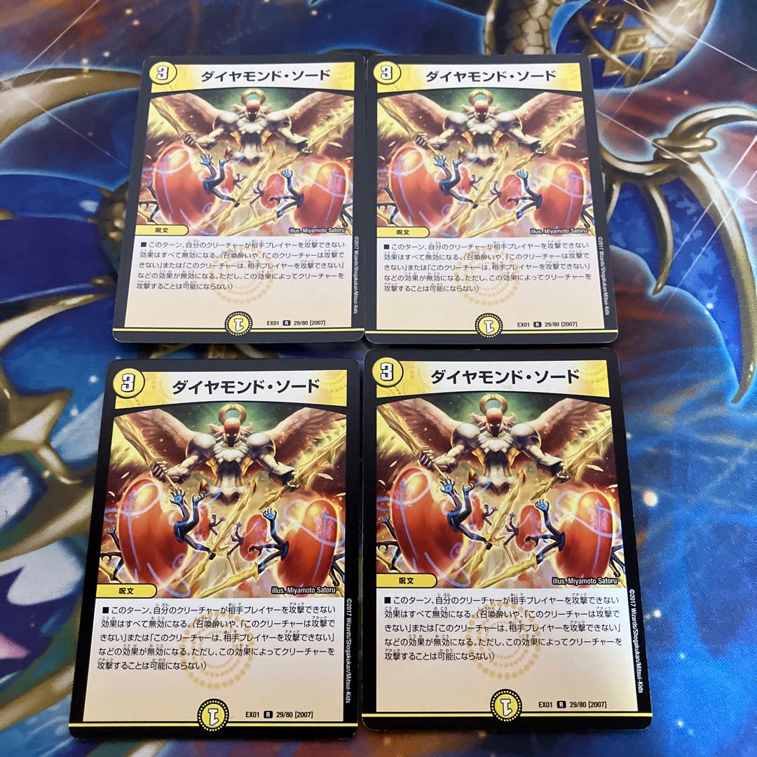 Diamond Sword R 29/80 [2007].