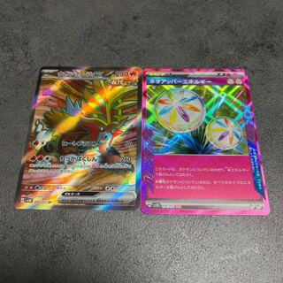 ウガツホムラex SR 085/071 ネオアッパーエネルギー ACE おまけつき