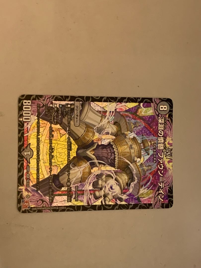 The Abyssal Resentment Faun-Tein