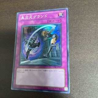 Different Dimension Ground Super Rare JP077