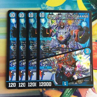 「合体」の頂 アクア・TITAAANS｜「必殺!ジェット・カスケード・アタック!!」 VR 17/84