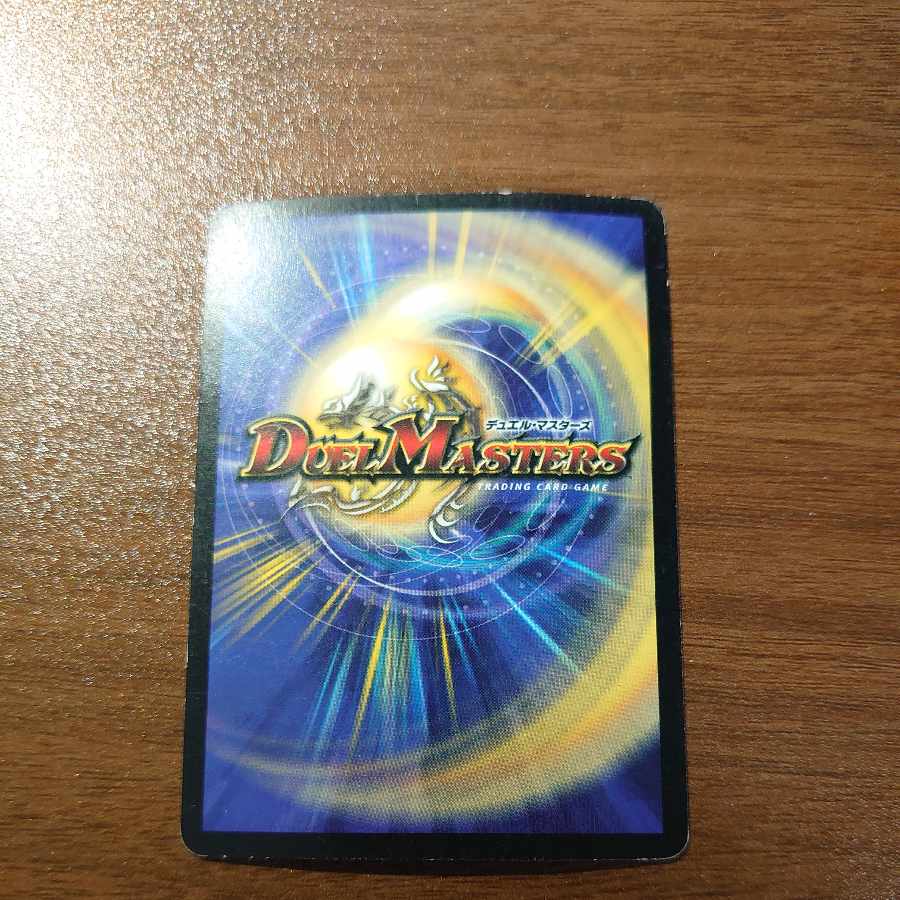 ボルベルグ・クロス・ドラゴン SR S7/S10 1枚