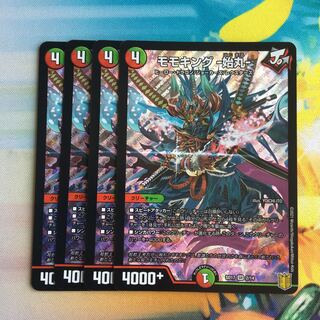 モモキング -始丸- SR 2/14