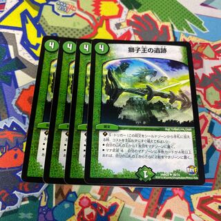 獅子王の遺跡 U 39/74