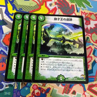 獅子王の遺跡 U 39/74