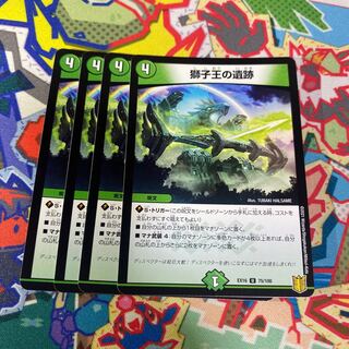 獅子王の遺跡 U 75/100