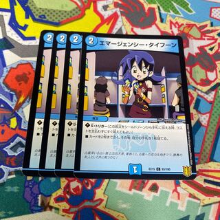 エマージェンシー・タイフーン C 93/100