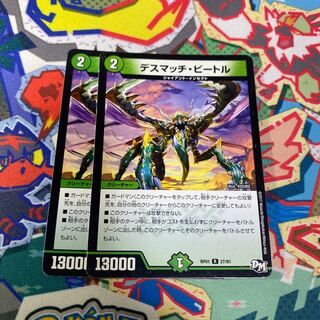 Death Match Bedele R 27/93