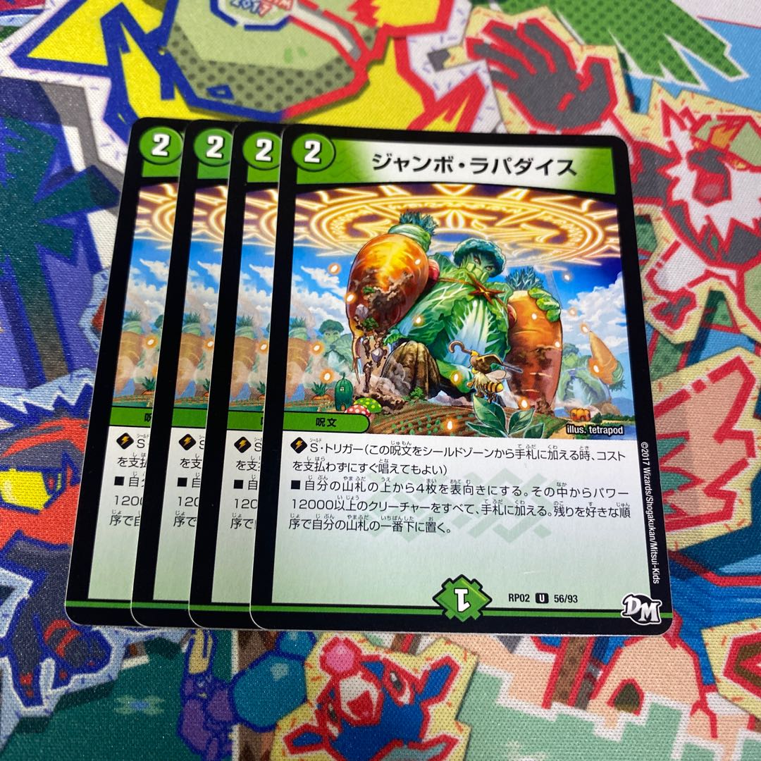 Jumbo Rapadice U 56/93