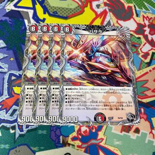 Basara (Black Treasure) T6/T20