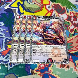 Basara (Black Treasure) T6/T20