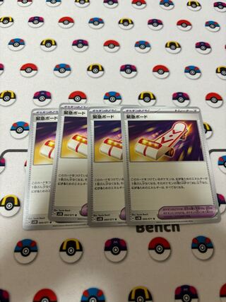 Emergency board U 064/071