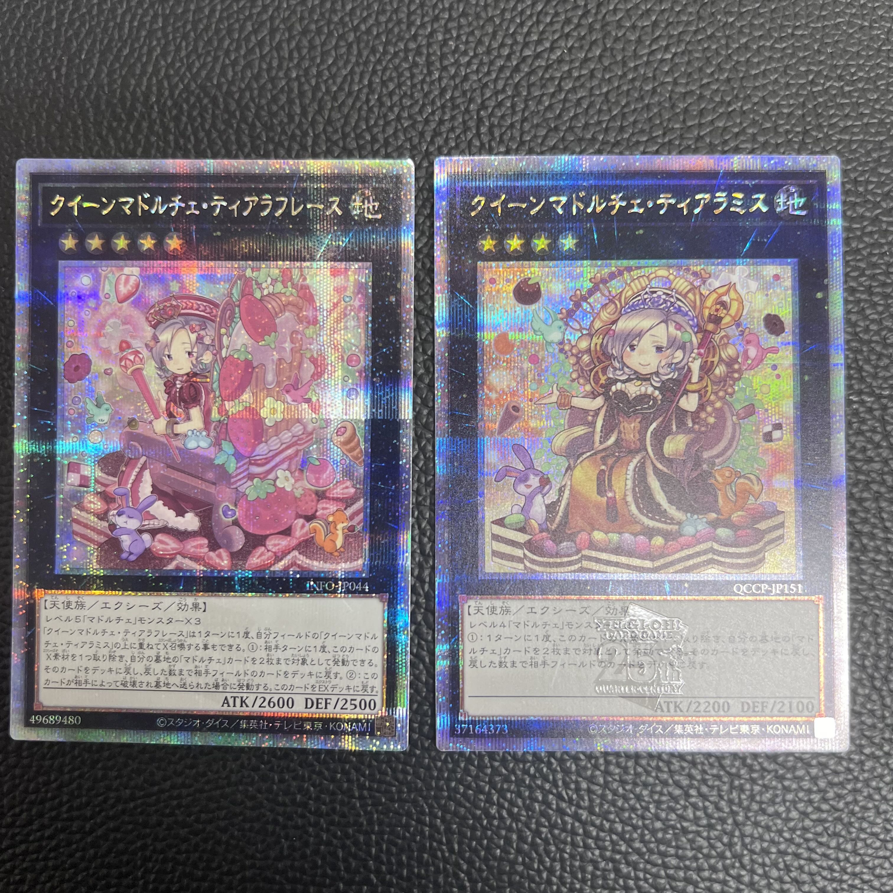 Queen Madolche Tiaramisu Madolche Queen Tiaramisu QCSE, 25th Sikh INFO-JP044 QCCP-JP151