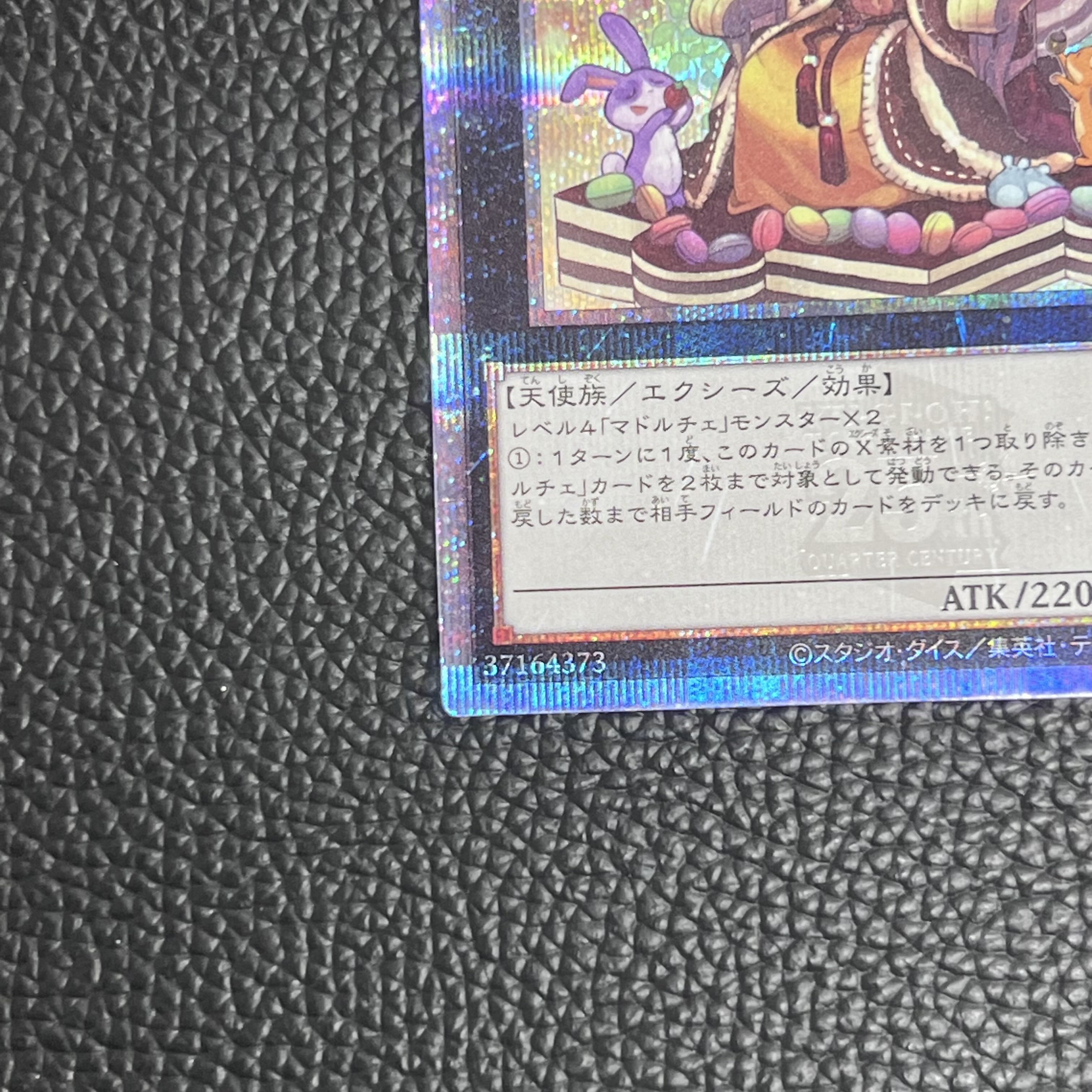 Queen Madolche Tiaramisu Madolche Queen Tiaramisu QCSE, 25th Sikh INFO-JP044 QCCP-JP151