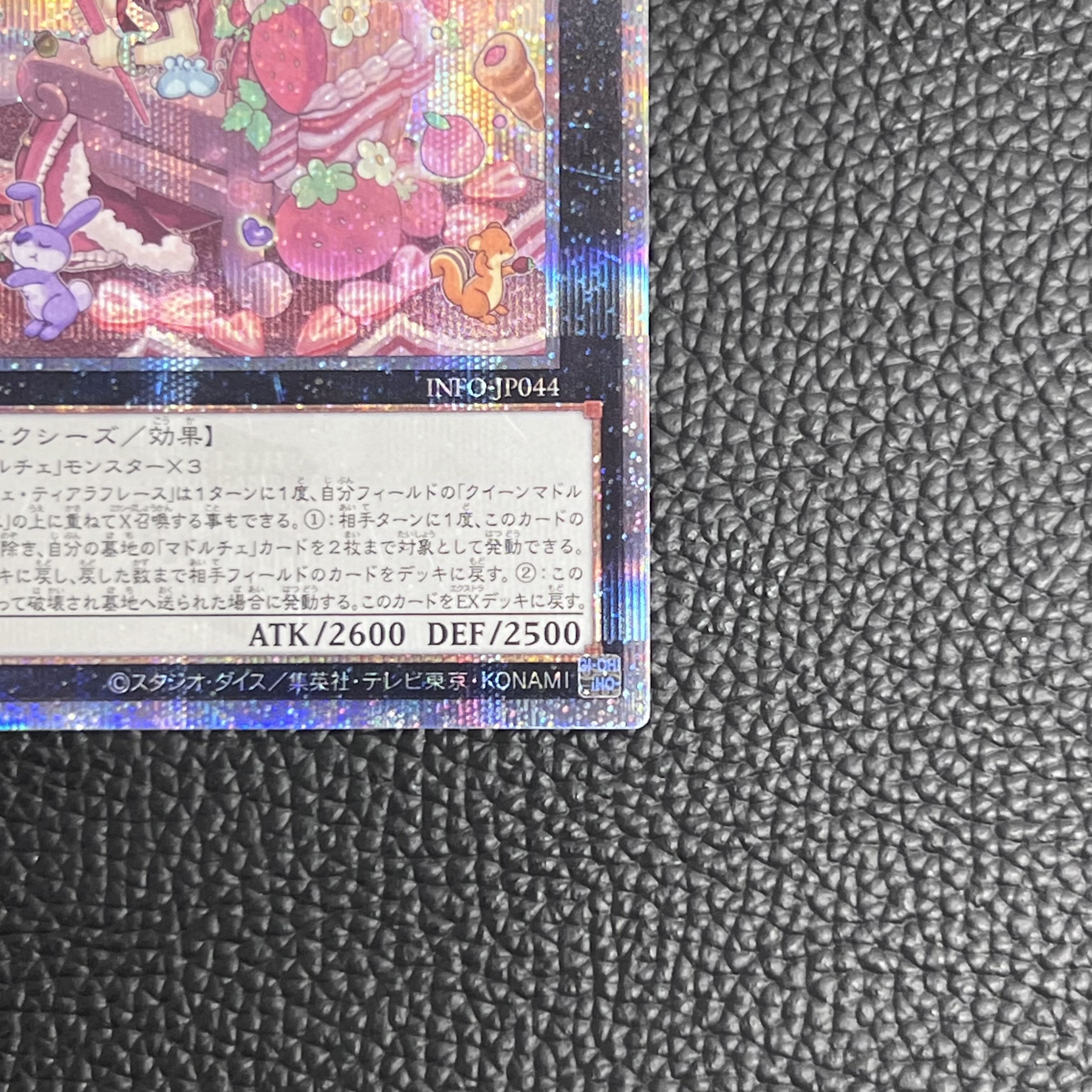 Queen Madolche Tiaramisu Madolche Queen Tiaramisu QCSE, 25th Sikh INFO-JP044 QCCP-JP151