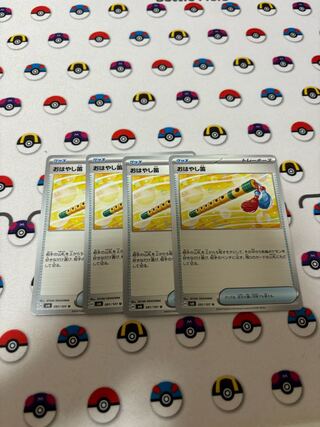 Ohayashi flute U 091/101