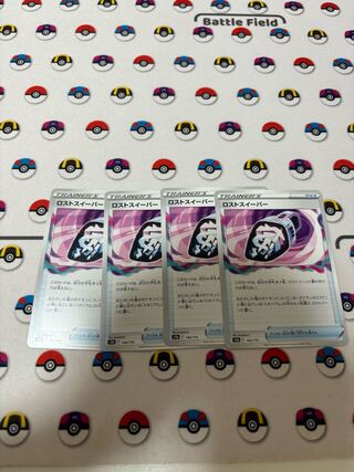 Disappear sweeper 144/172 1枚