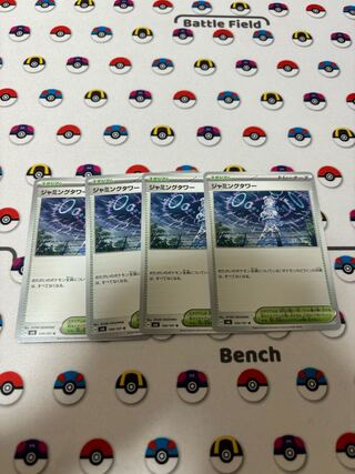 Jamming Tower U 100/101