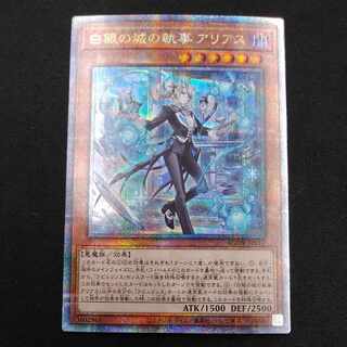 Arias, Butler of the Castle of White Silver