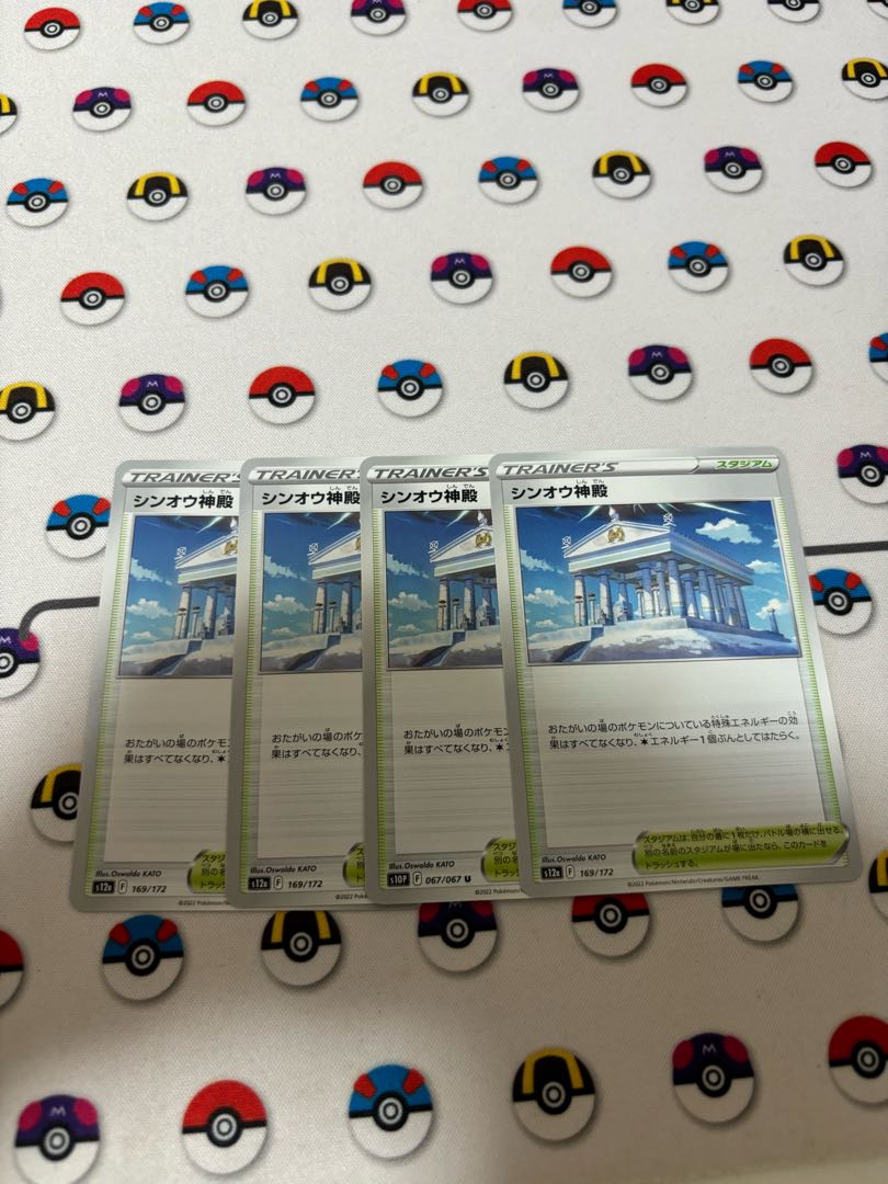 Temple of Sin-Ou 169/172