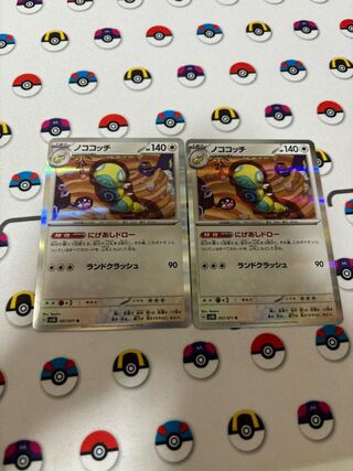 Nokococchi R 057/071